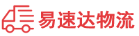 衡阳到成华区物流公司